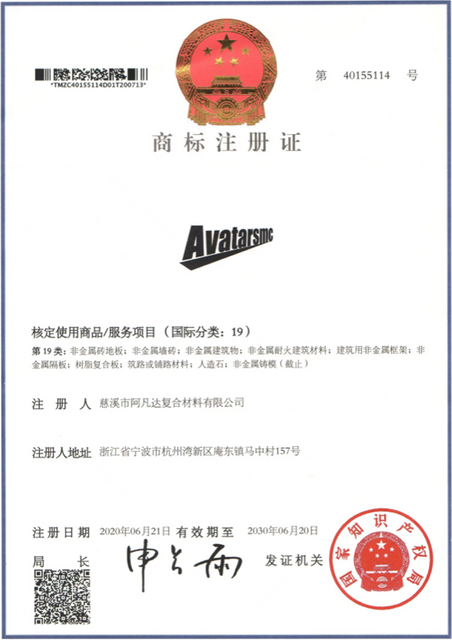 Avatar Certificate